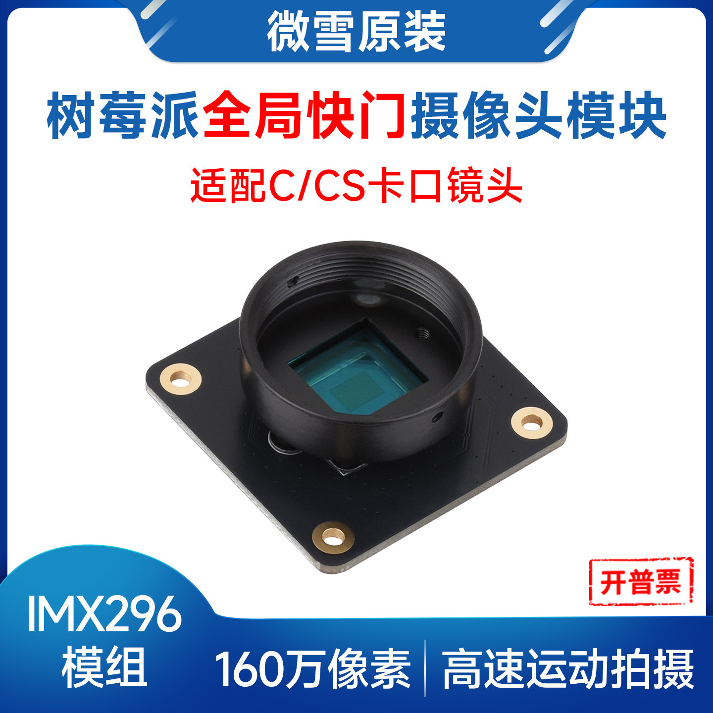 Woli Weixue Raspberry Pi 5 Kam – Raspberry Pi Global Shutter Camera Imx296 Bewertung und Preis